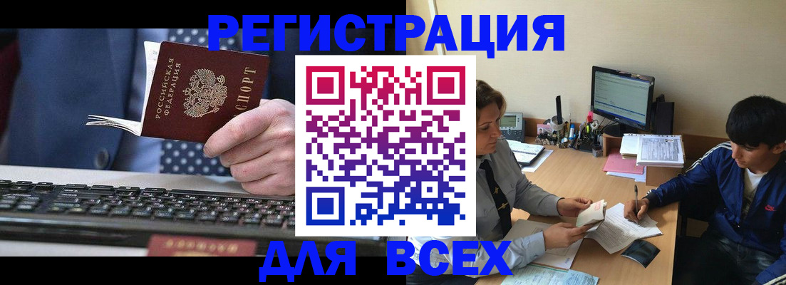 прописка для школы в Волжском