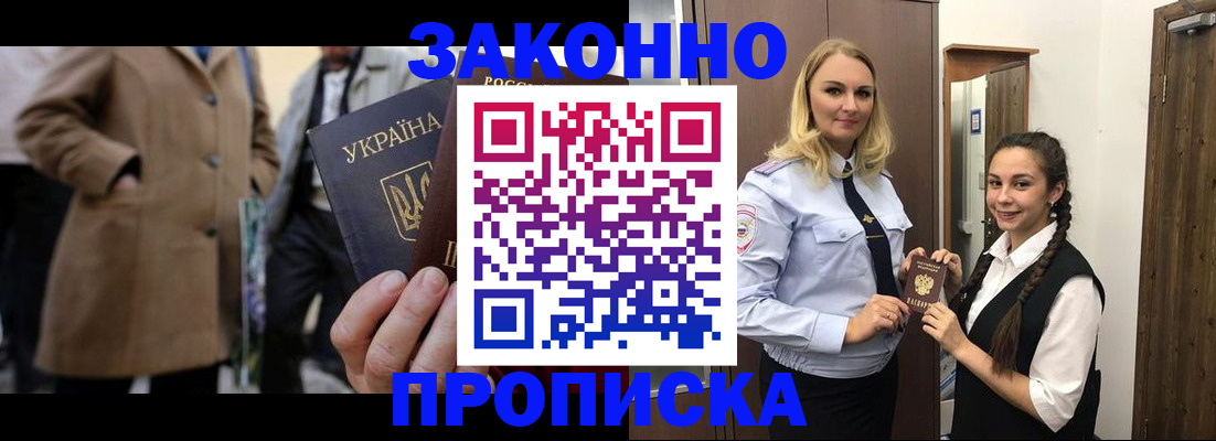временная регистрация госуслуги в Волжском